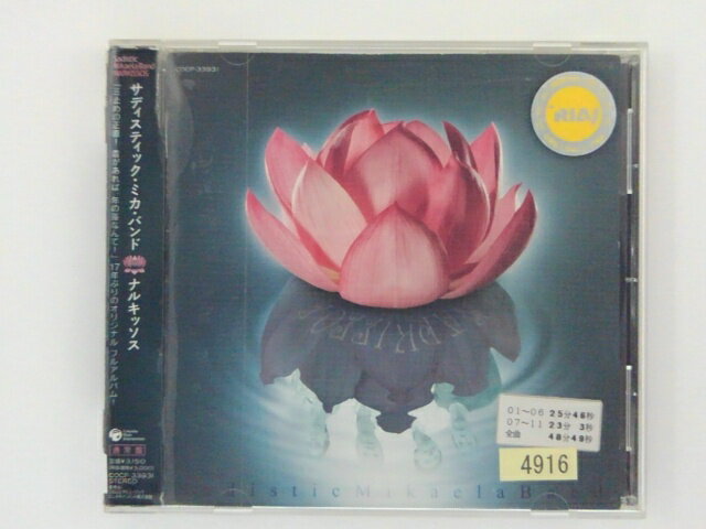 ZC75600【中古】【CD】ナルキッソス/サディスティック・ミカ・バンド