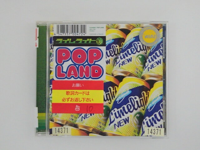 ZC75649【中古】【CD】POP LAND/ライムライト