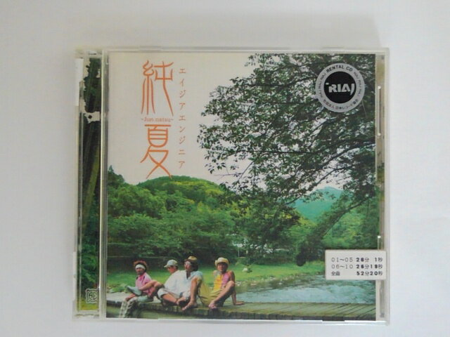 ZC75758【中古】【CD】純夏〜Jun-natsu〜/エイジアエンジニア(DVD付)