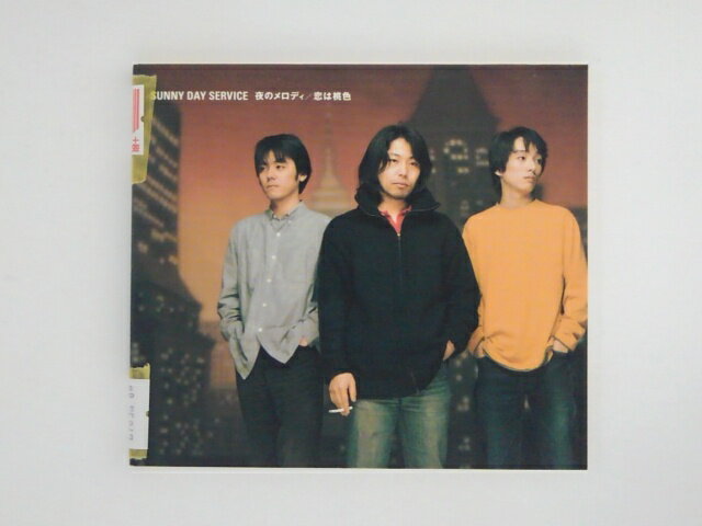 ZC75947【中古】【CD】夜のメロディ/恋は桃色/SUNNY DAY SERVICE