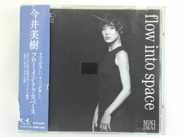 ZC76020【中古】【CD】フロー・イントゥ・スペース/今井美樹