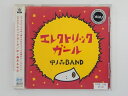 ZC76180【中古】【CD】エレクトリックガール/中ノ森BAND