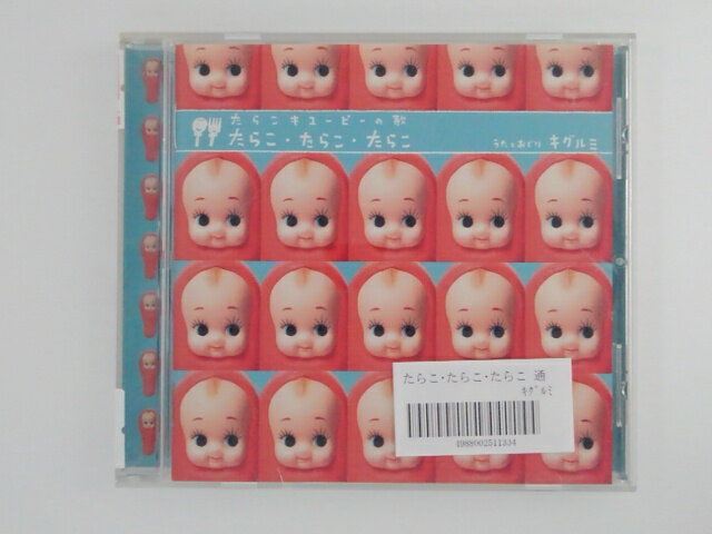 ZC76289【中古】【CD】たらこ・たらこ