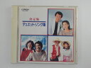 ZC76325【中古】【CD】決定版 デュエット ソング集