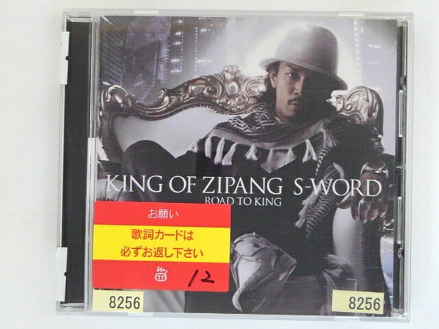 ZC76436【中古】【CD】KING OF ZIPANG ROAD TO KING/S-WORD