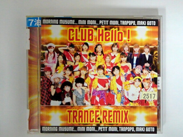 ZC76587【中古】【CD】CLUB Hello! TRANCE REMIX