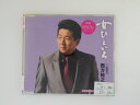 ZC76743【中古】【CD】女ひといろ/西方裕之