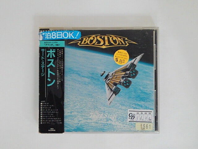 ZC76793【中古】【CD】サード・ステージ/ボストン