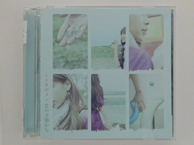 ZC76891【中古】【CD】恋の予感から/レミオロメン