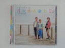 ZC77083【中古】【CD】月火水木金土日。〜君に贈る歌〜/ソナーポケット