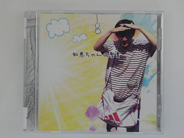 ZC77147【中古】【CD】知恵ちゃんの聖書/神聖かまってちゃん