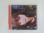 ZC77320【中古】【CD】きみをつれていく/安倍麻美(DVD付き)