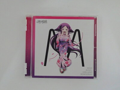 Zc 中古 Cd Tvアニメ ムシブギョー ハルウララ モモラルラ お春 Cv明坂聡美 ハルウララで時代の先端を行く Zc 中古 Cd Tvアニメ ムシブギョー ハルウララ モモラルラ お春 Cv明坂聡美 ハルウララで時代の先端を行く