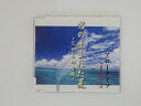 ZC77367【中古】【CD】君の生まれた夏〜父からの手紙〜/倶楽部あめんぼ/アローナイツ