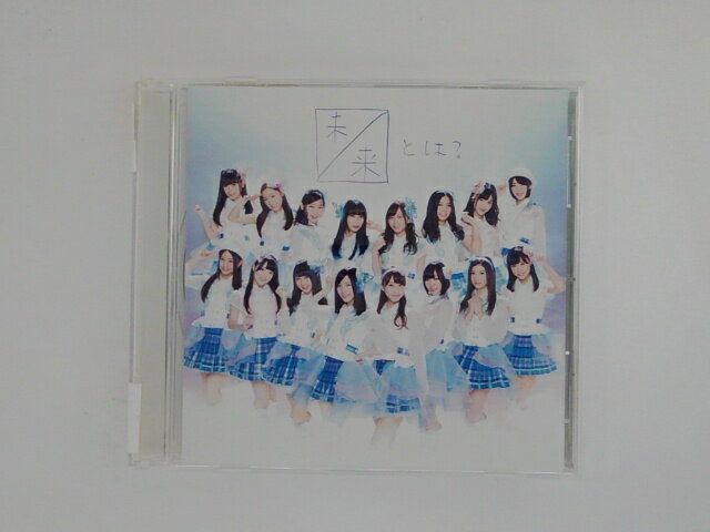 ZC77389【中古】【CD】未来とは？/SKE48