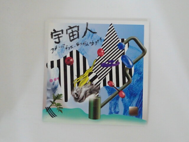 ZC77418【中古】【CD】アメーバダンス / あこがれのネクタイ/宇宙人