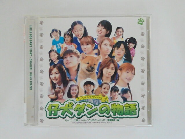 ZC77514【中古】【CD】映画「子犬ダン