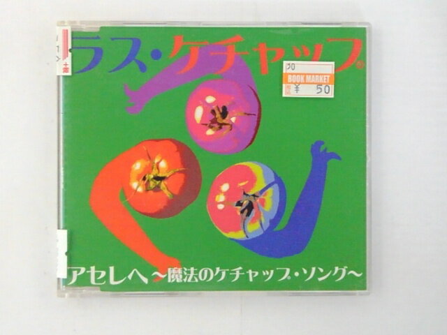 ZC77599【中古】【CD】アセレヘ〜魔法