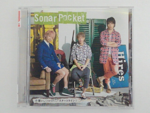 ZC77669【中古】【CD】片想い。〜リナリア〜/スタートライン!/Sonar Pocket