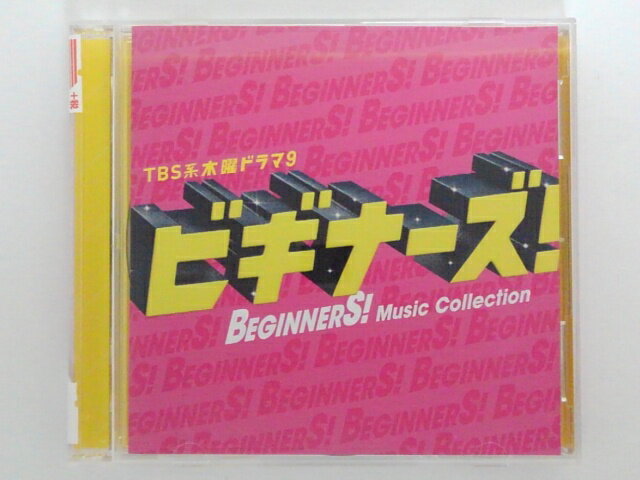 ZC77700【中古】【CD】TBS系 木曜ドラマ9「ビギナーズ!」Music Collection(CD+DVD)