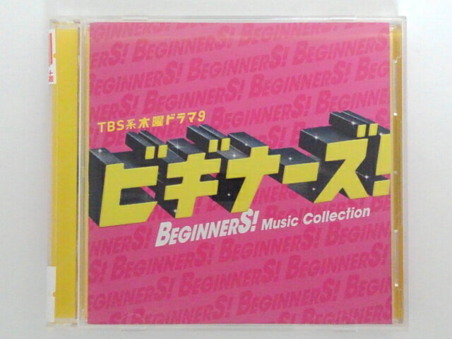 ZC77702【中古】【CD】TBS系 木曜ドラマ9「ビギナーズ!」Music Collection(CD+DVD)