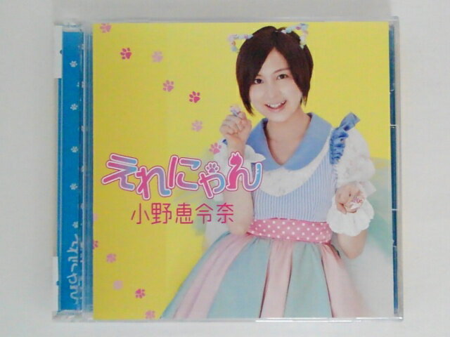 ZC77837【中古】【CD】えれにゃん/小野恵令奈