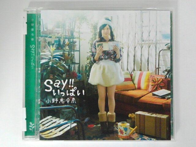 ZC77859【中古】【CD】Say！！いっぱい/小野恵令奈