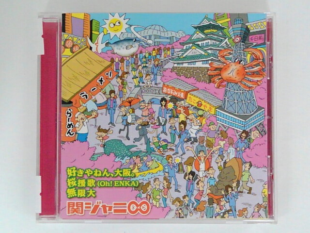 ZC77868【中古】【CD】アニメ「忍たま乱太郎」好きやねん、大阪。/桜援歌(Oh!ENKA)/無限大/関ジャニ∞