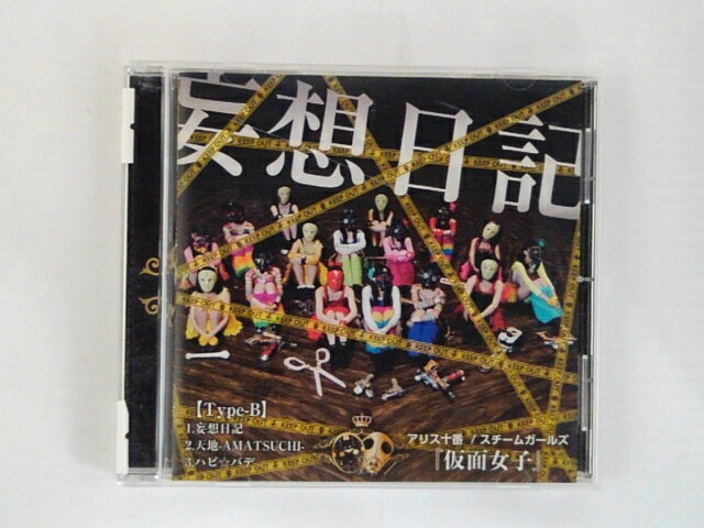 ZC77918【中古】【CD】妄想日記（Type-B