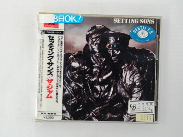 ZC78148【中古】【CD】セッティング・サンズ/ザ・ジャム