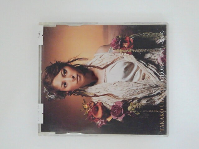 ZC78486【中古】【CD】GLORY -君がいるからー/上原多香子