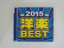 ZC78525【中古】【CD】2015 洋楽 BEST(2)