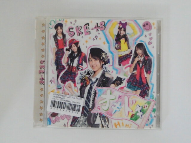 ZC78697【中古】【CD】オキドキ/SKE48「CD+DVD」