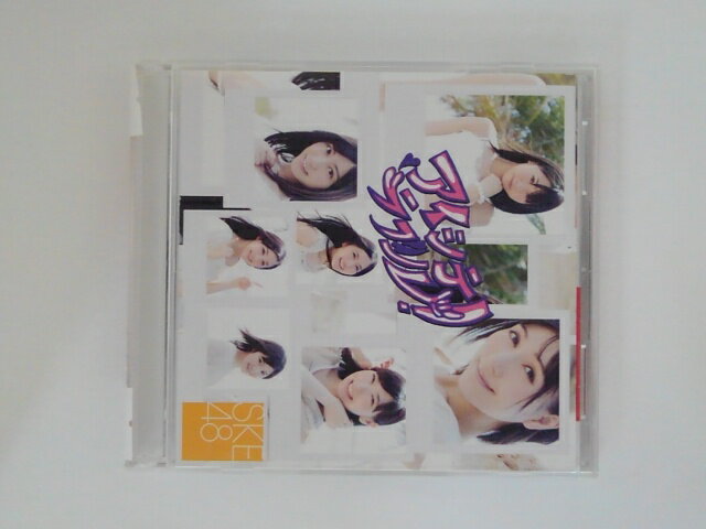 ZC78720【中古】【CD】アイシテラブル！/SKE48「CD+DVD」