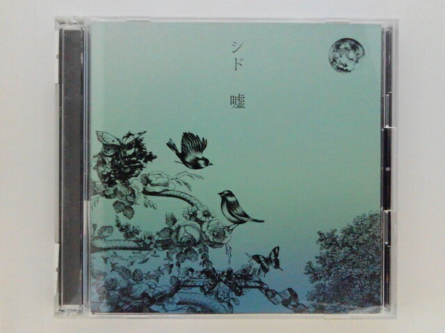 ZC78829【中古】【CD】嘘（初回生産限定B）/シド(DVD付)