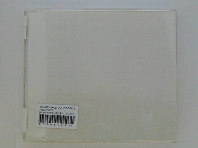 ZC78877【中古】【CD】明けない夜が来ることはない/槇原敬之
