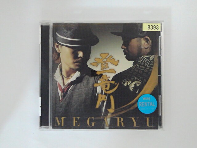 ZC79173【中古】【CD】登竜門/MEGARYU