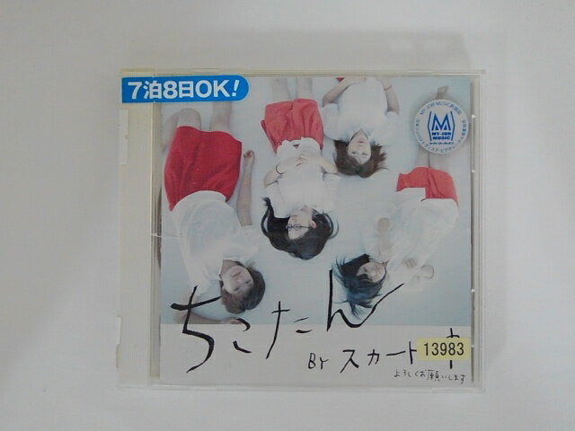 ZC79181【中古】【CD】ちこたん/スカ