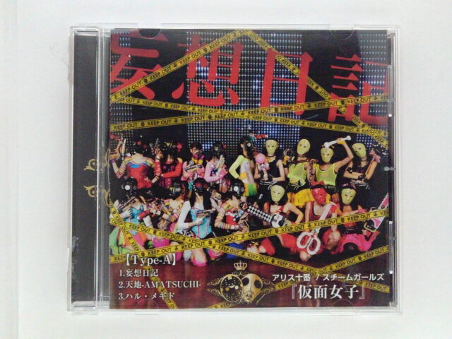 ZC79199【中古】【CD】妄想日記（Type A