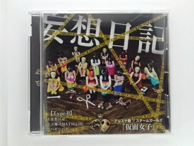 ZC79200【中古】【CD】妄想日記[Type-B]/