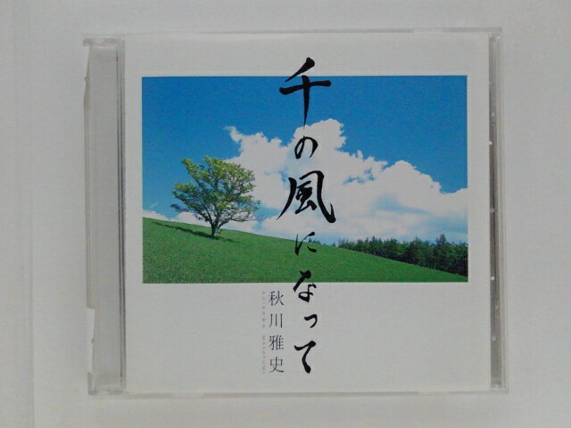 【収録曲】 　【01】千の風になって 　【02】千の風になって〜カラオケ〜 　【03】リンゴ追分 　　全3曲収録 〜商品状態に関しまして〜 ●中古商品のため、特典などの付属品、帯はついていない場合がございます。 ●輸入盤では歌詞カードや日本語対訳がついていない場合がございます。 ●2枚組ケースや紙ジャケットケースなどの特殊ケースの場合、汚れやひび、割れがあっても現状発送となります。 ★　必ずお読みください　★ -------------------------------------------------------- 【送料について】 ●　1商品につき送料：300円 ●　10000円以上で送料無料 ●　商品の個数により、ゆうメール、佐川急便、 　　　　ゆうパックのいずれかで発送いたします。 　　当社指定の配送となります。 　　配送業者の指定は承っておりません。 -------------------------------------------------------- 【商品について】 　　●　VHS、DVD、CD、本はレンタル落ちの中古品で 　　　　ございます。 　　 　　 　　●　ケース・ジャケット・テープ本体に 　　　　バーコードシール等が貼ってある場合があります。 　　　　クリーニングを行いますが、汚れ・シール等が 　　　　残る場合がございます。 　　●　映像・音声チェックは行っておりませんので、 　　　　神経質な方のご購入はお控えください。 --------------------------------------------------------