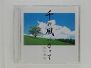 ZC79506【中古】【CD】千の風になって/秋川雅史