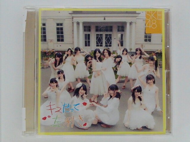 ZC79611【中古】【CD】キスだって左利き/SKE48(劇場盤)