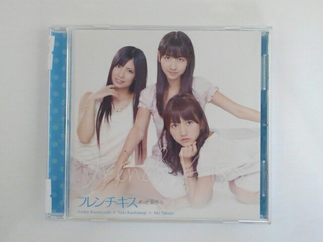 Rakuten - ZC79650【中古】【CD】ずっと 前から/フレンチ・キス