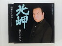 ZC79805【中古】【CD】北岬/細川たかし