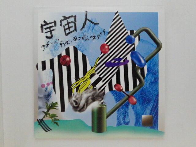 ZC79806【中古】【CD】アメーバダンス / あこがれのネクタイ/宇宙人