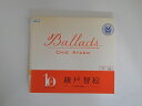 ZC79875【中古】【CD】Ballads/綾戸智恵