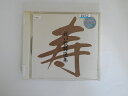 ZC79889【中古】【CD】寿〜祝い歌特選集〜