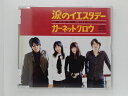 ZC80042【中古】【CD】涙のイエスタデー/GARNET CROW