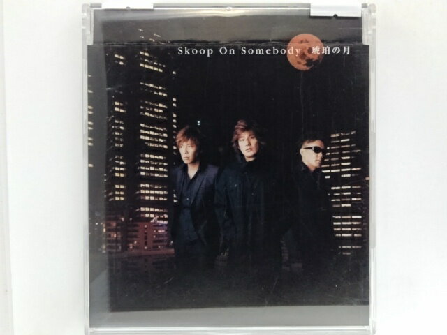 ZC80347【中古】【CD】琥珀の月/skoop On Somebody